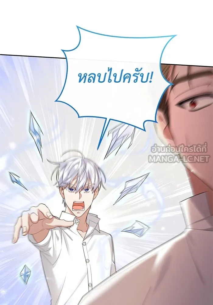 The Runaway Lead Lives Next Door ตอนที่ 23 54