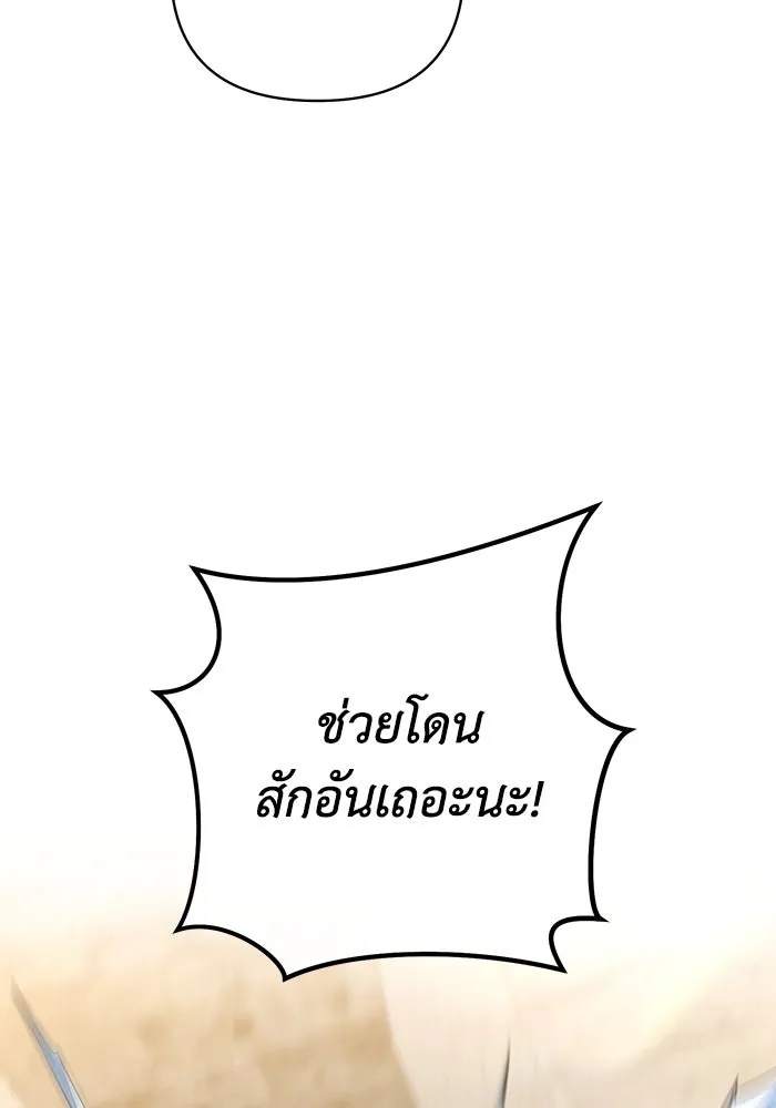 The Runaway Lead Lives Next Door ตอนที่ 23 58