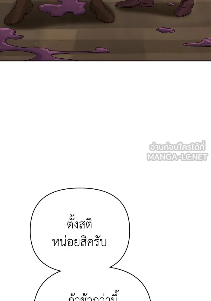The Runaway Lead Lives Next Door ตอนที่ 23 66