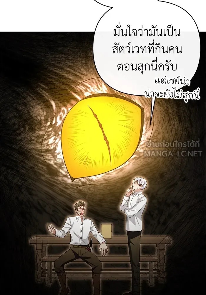 The Runaway Lead Lives Next Door ตอนที่ 23 69