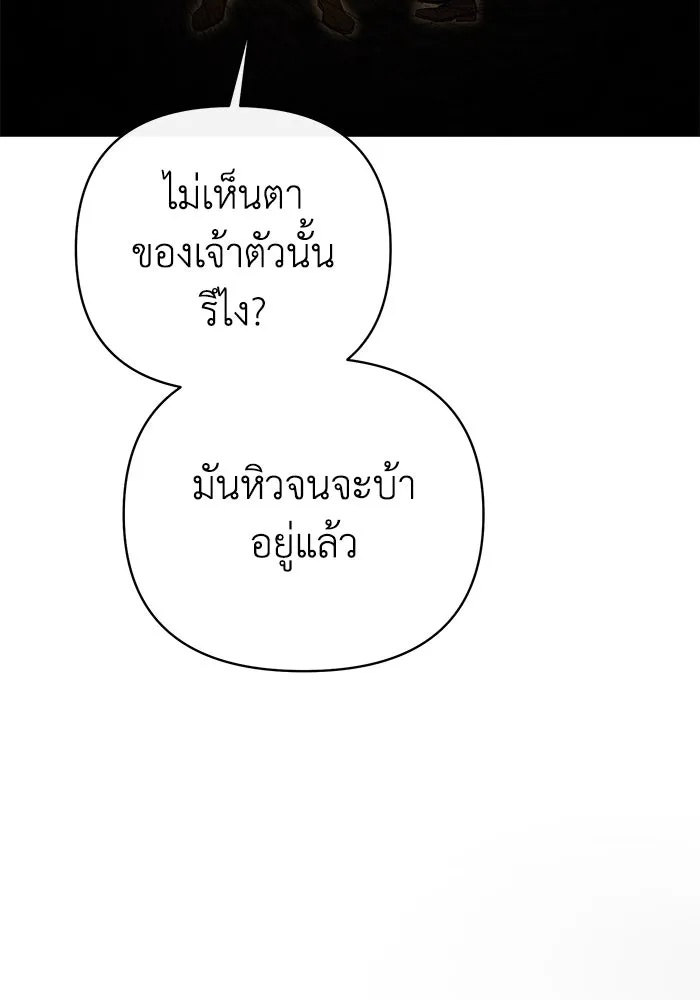 The Runaway Lead Lives Next Door ตอนที่ 23 70
