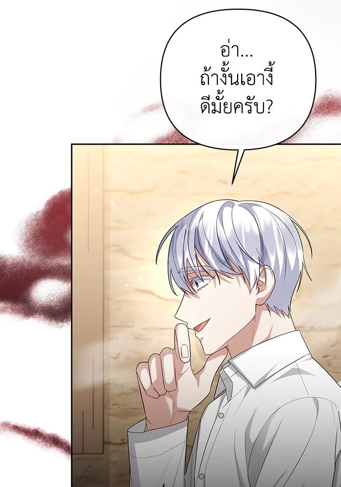 The Runaway Lead Lives Next Door ตอนที่ 23 71