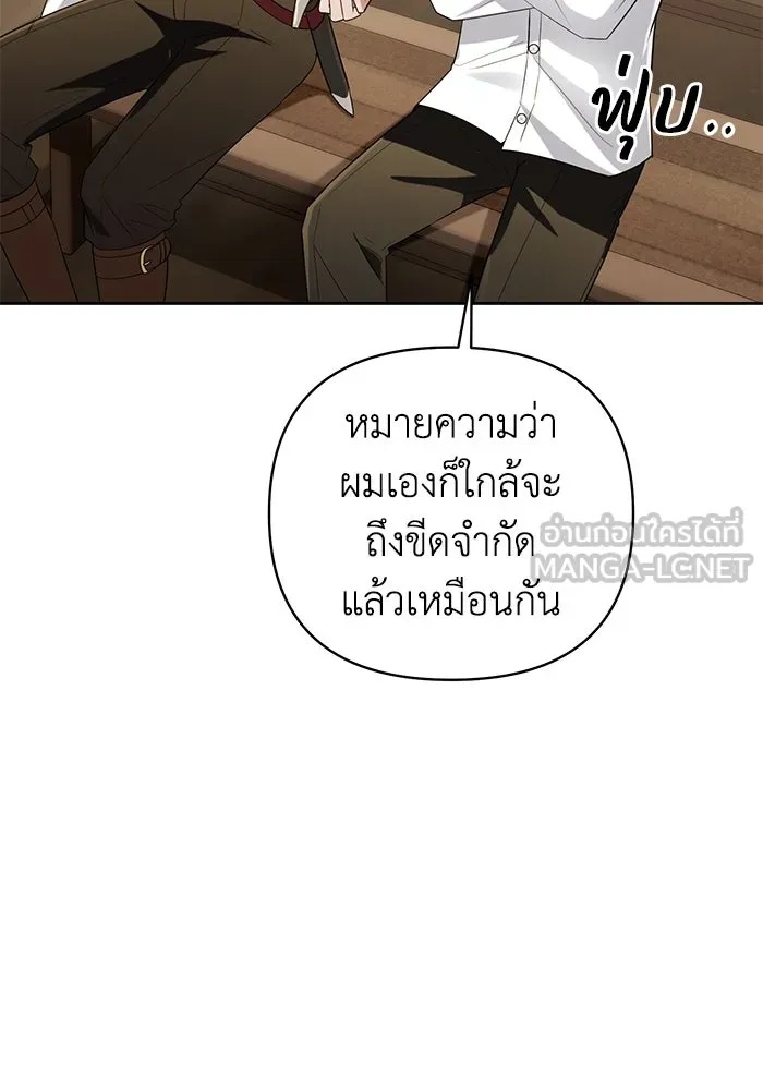 The Runaway Lead Lives Next Door ตอนที่ 23 75