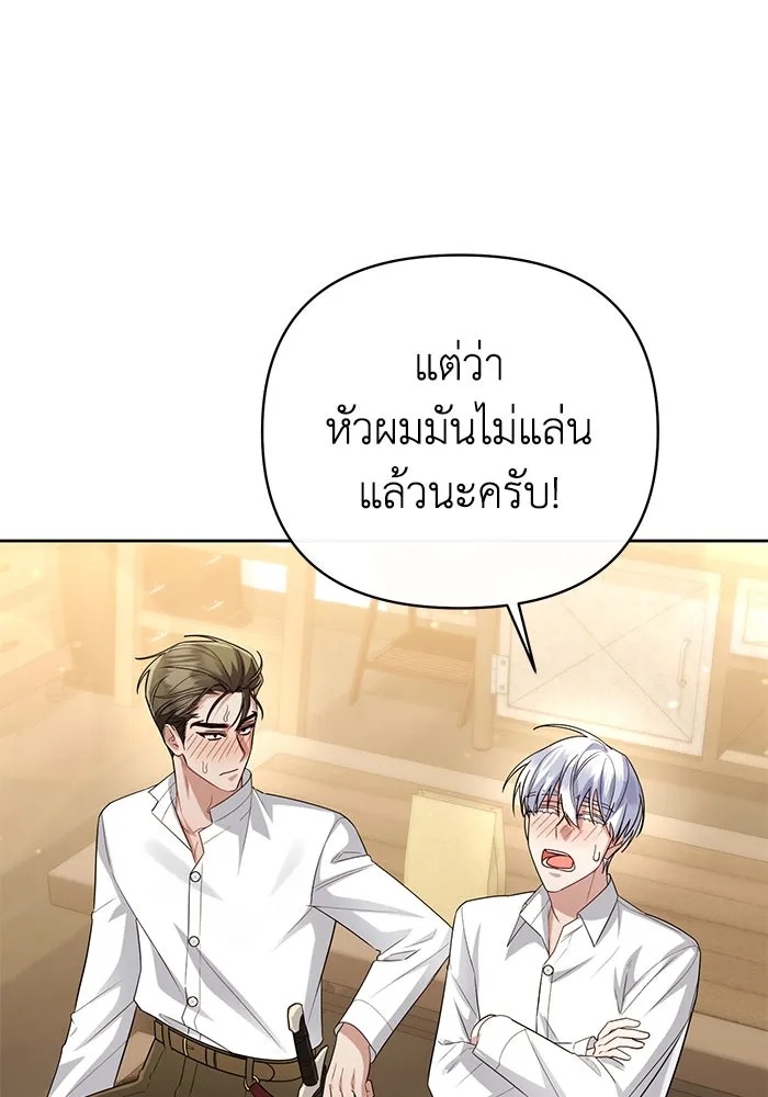 The Runaway Lead Lives Next Door ตอนที่ 23 74