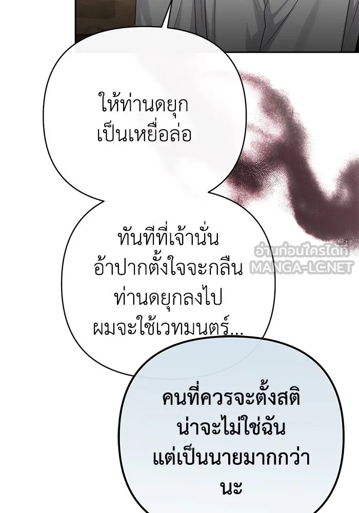 The Runaway Lead Lives Next Door ตอนที่ 23 72