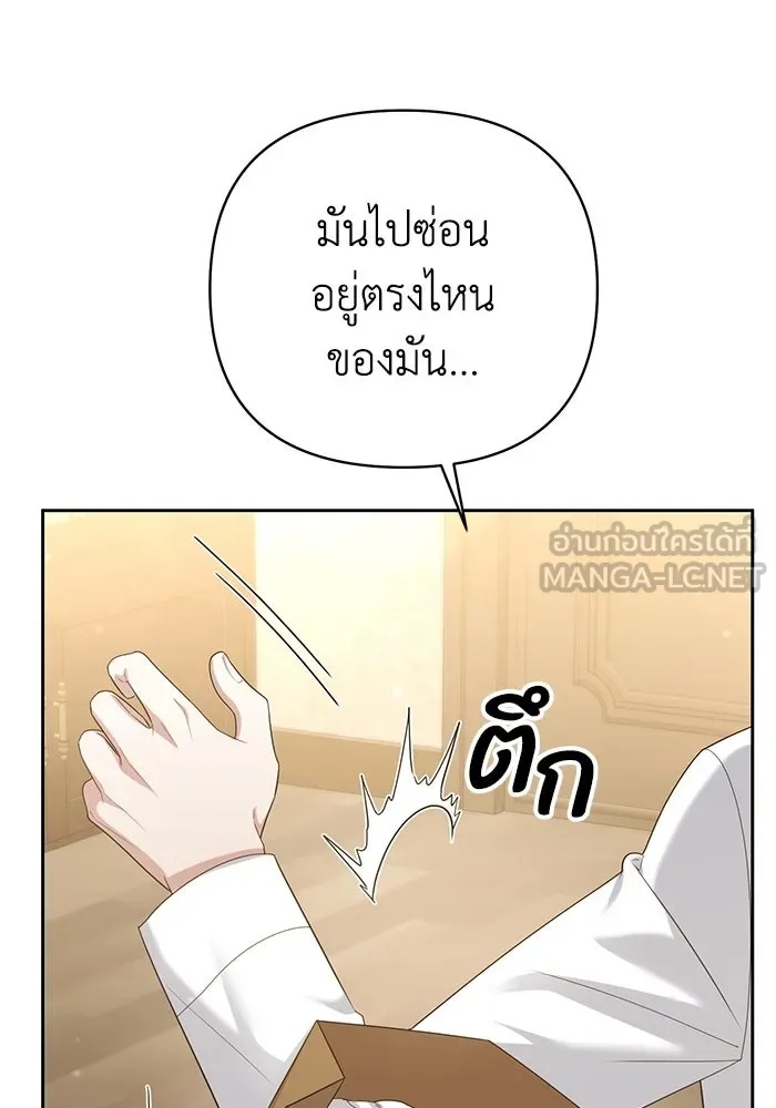 The Runaway Lead Lives Next Door ตอนที่ 23 81