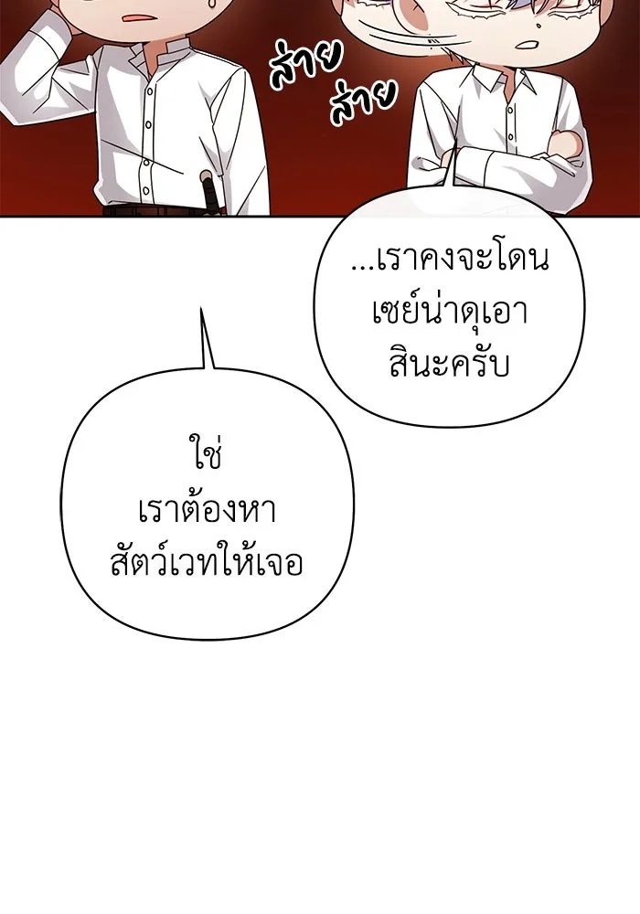 The Runaway Lead Lives Next Door ตอนที่ 23 80