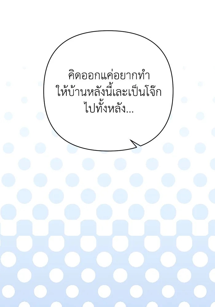 The Runaway Lead Lives Next Door ตอนที่ 23 76