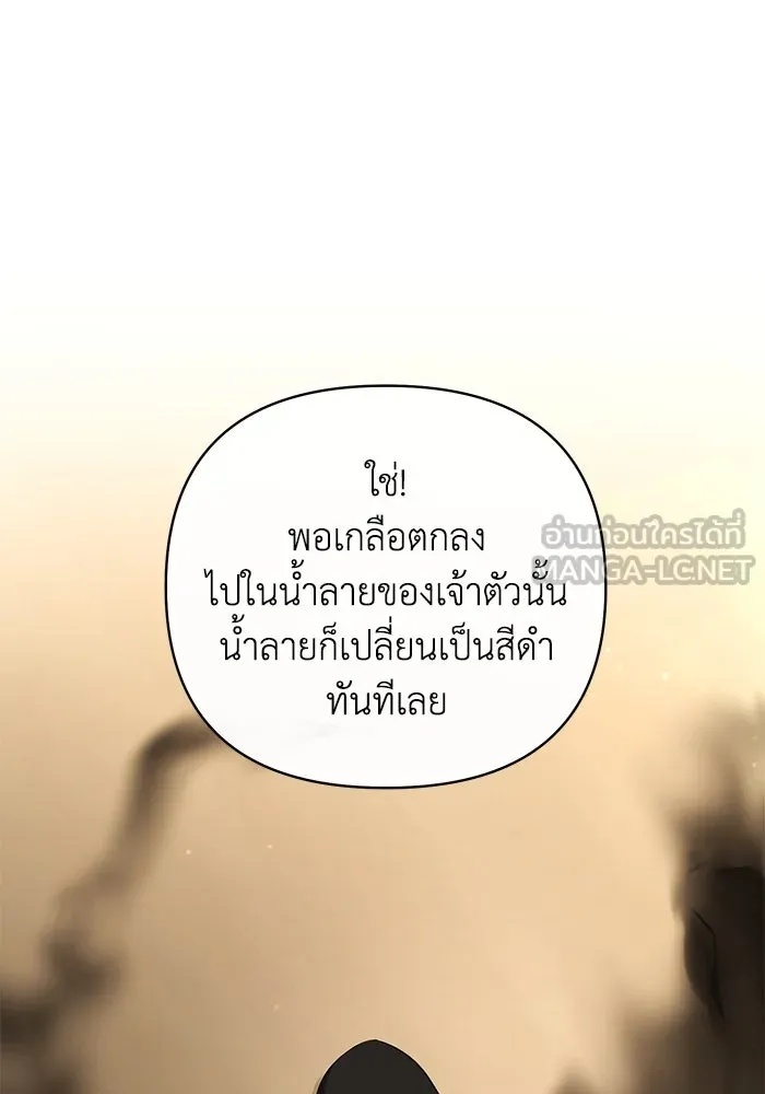 The Runaway Lead Lives Next Door ตอนที่ 23 90