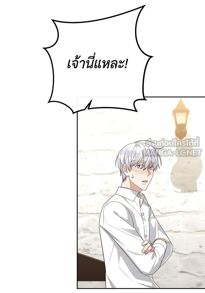 The Runaway Lead Lives Next Door ตอนที่ 23 87