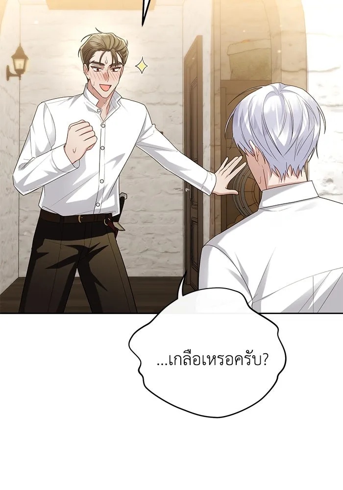 The Runaway Lead Lives Next Door ตอนที่ 23 89