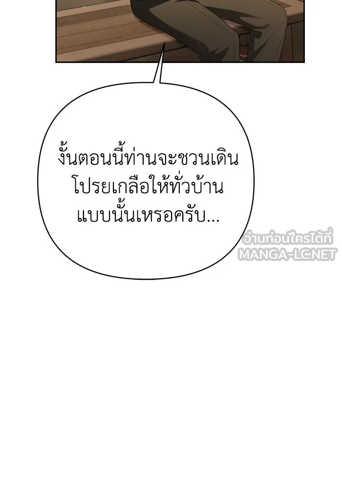 The Runaway Lead Lives Next Door ตอนที่ 23 93