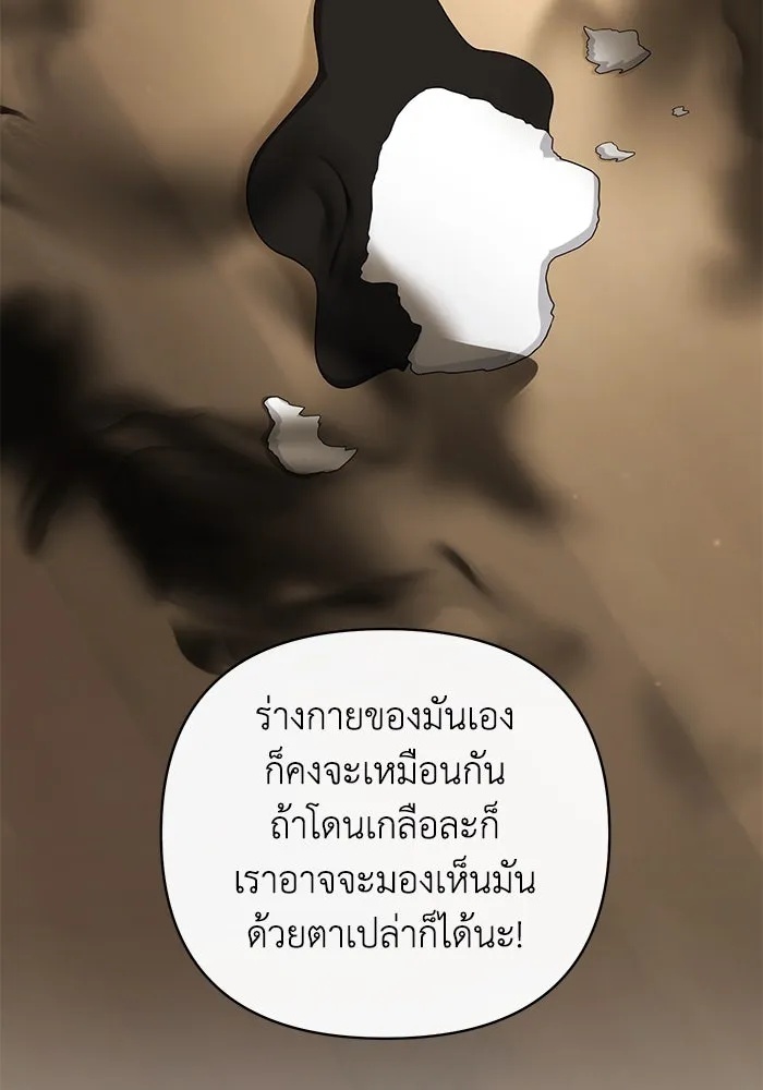 The Runaway Lead Lives Next Door ตอนที่ 23 91