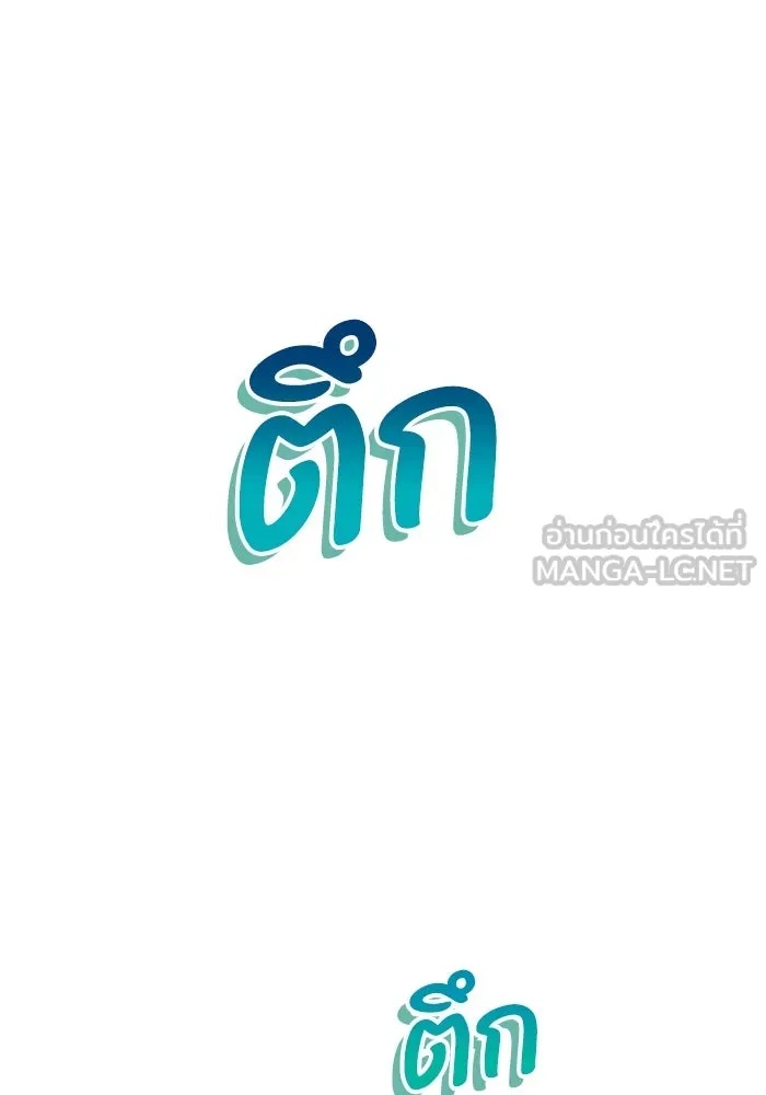 The Runaway Lead Lives Next Door ตอนที่ 23 105
