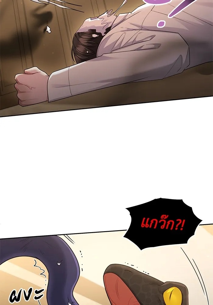 The Runaway Lead Lives Next Door ตอนที่ 23 109