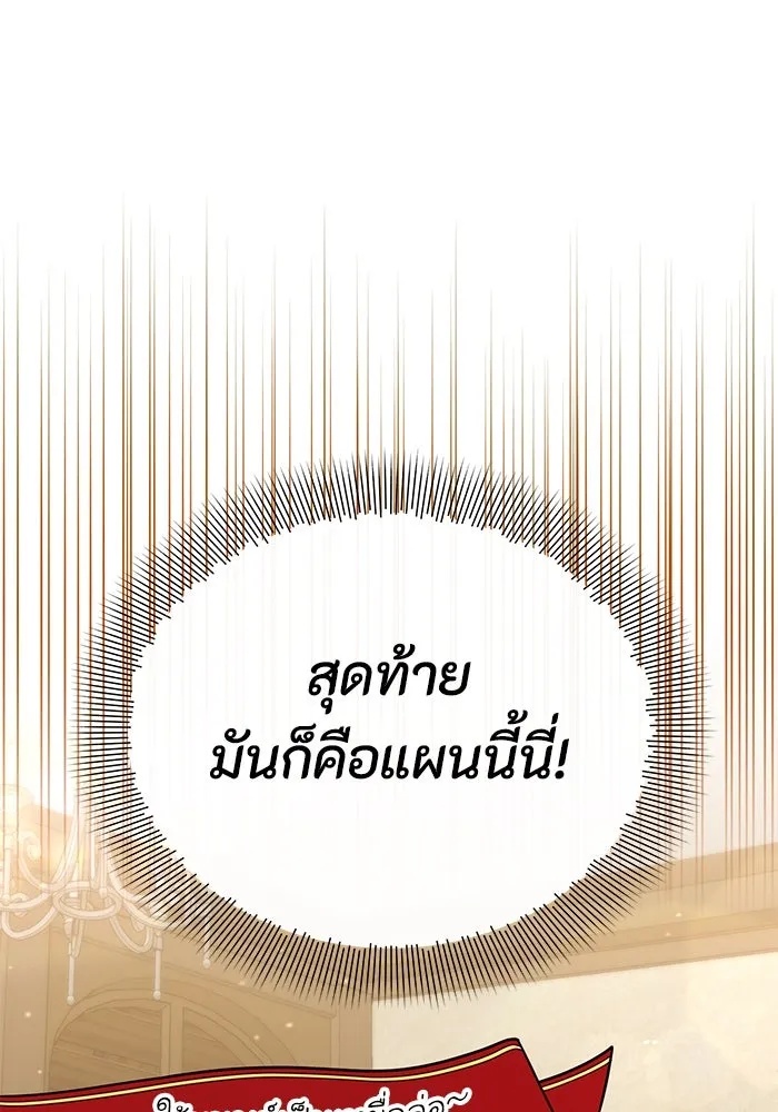 The Runaway Lead Lives Next Door ตอนที่ 23 103