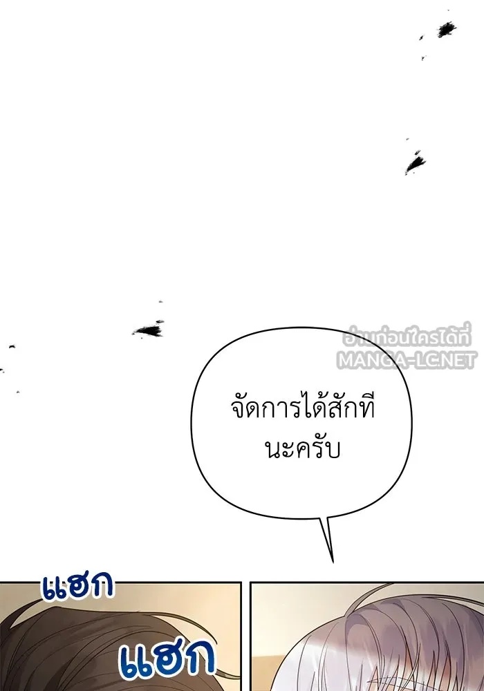 The Runaway Lead Lives Next Door ตอนที่ 23 129