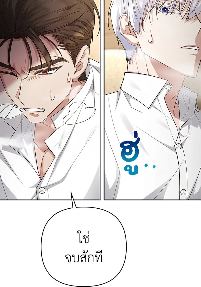 The Runaway Lead Lives Next Door ตอนที่ 23 130