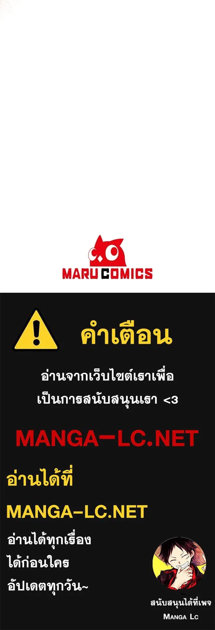 The Runaway Lead Lives Next Door ตอนที่ 23 135