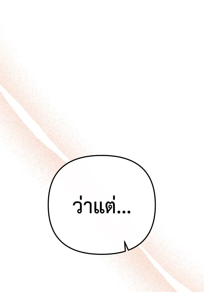 The Runaway Lead Lives Next Door ตอนที่ 23 131