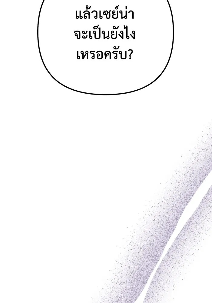 The Runaway Lead Lives Next Door ตอนที่ 24 4