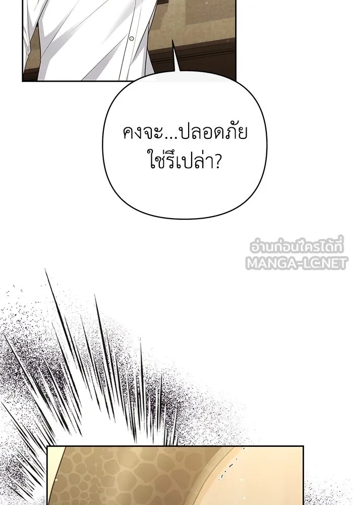 The Runaway Lead Lives Next Door ตอนที่ 24 6
