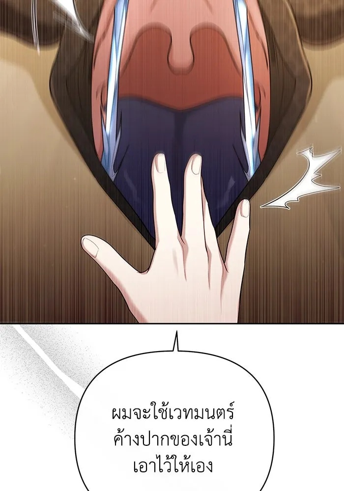 The Runaway Lead Lives Next Door ตอนที่ 24 19