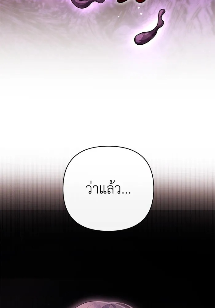 The Runaway Lead Lives Next Door ตอนที่ 24 11
