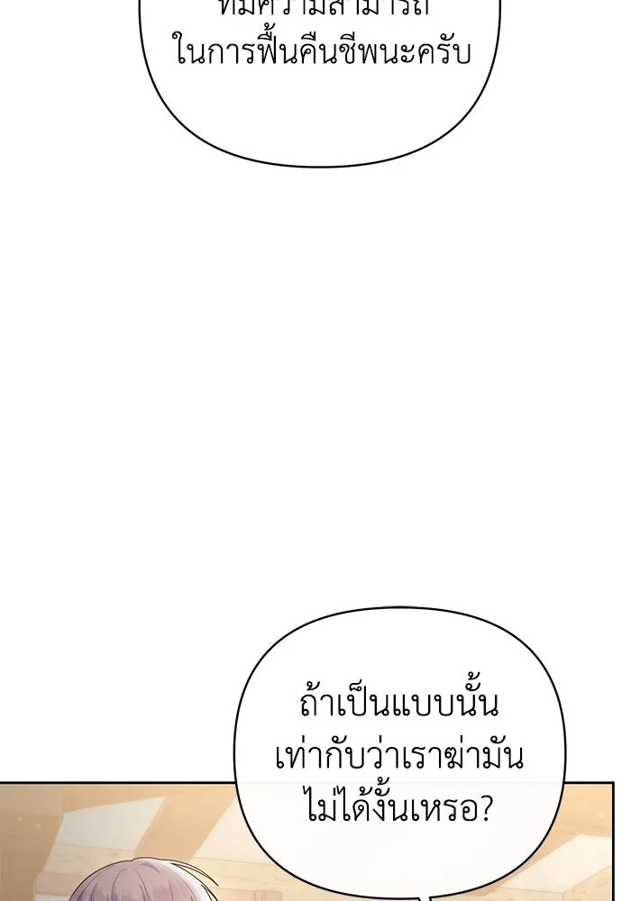 The Runaway Lead Lives Next Door ตอนที่ 24 13