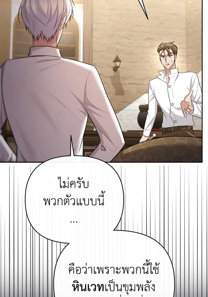 The Runaway Lead Lives Next Door ตอนที่ 24 14