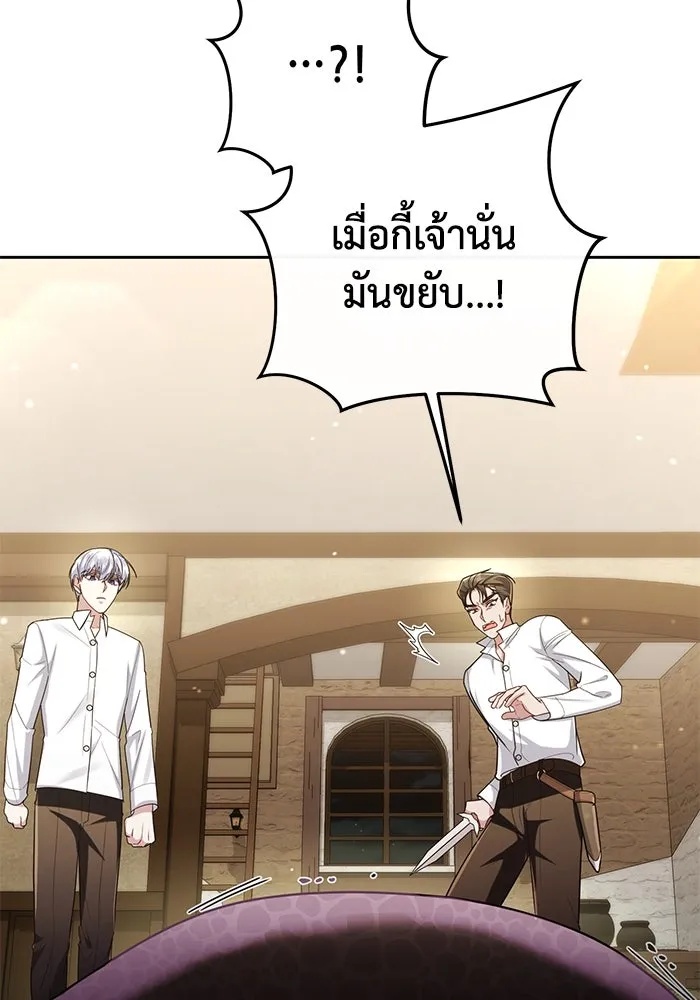 The Runaway Lead Lives Next Door ตอนที่ 24 8