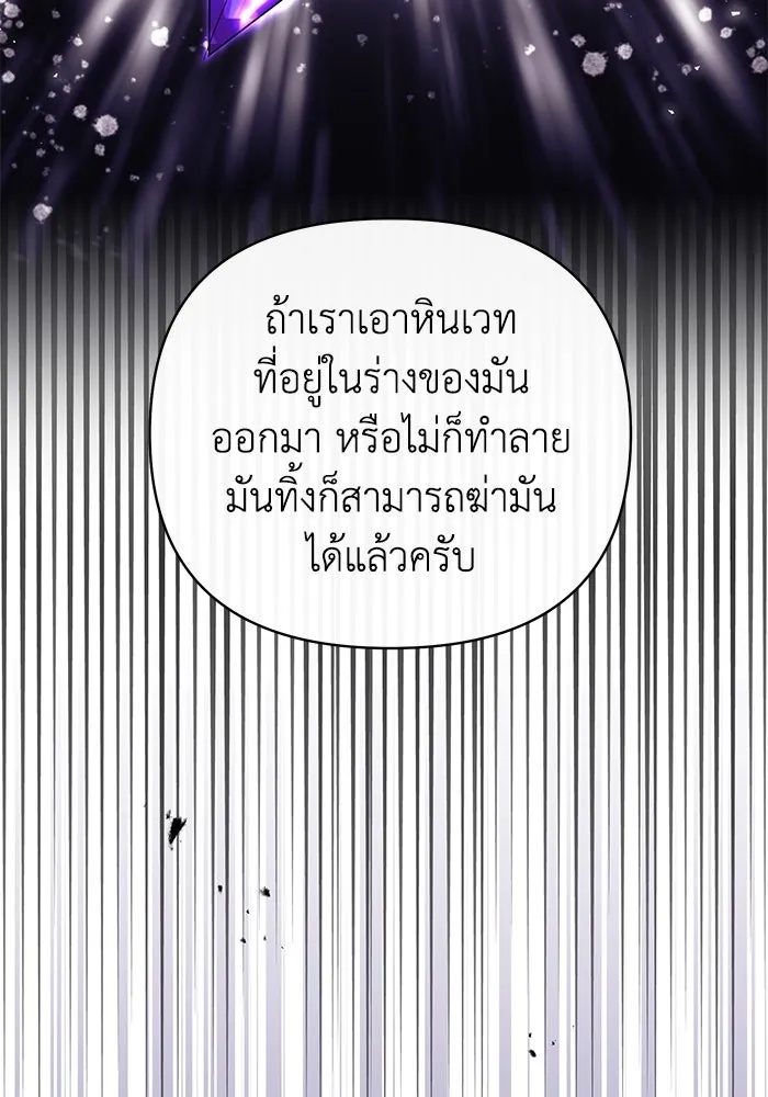 The Runaway Lead Lives Next Door ตอนที่ 24 16