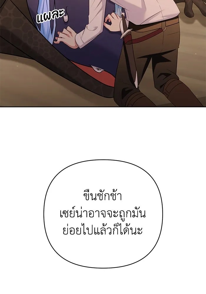 The Runaway Lead Lives Next Door ตอนที่ 24 28