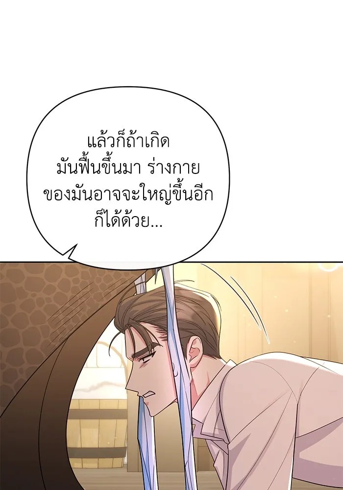 The Runaway Lead Lives Next Door ตอนที่ 24 29