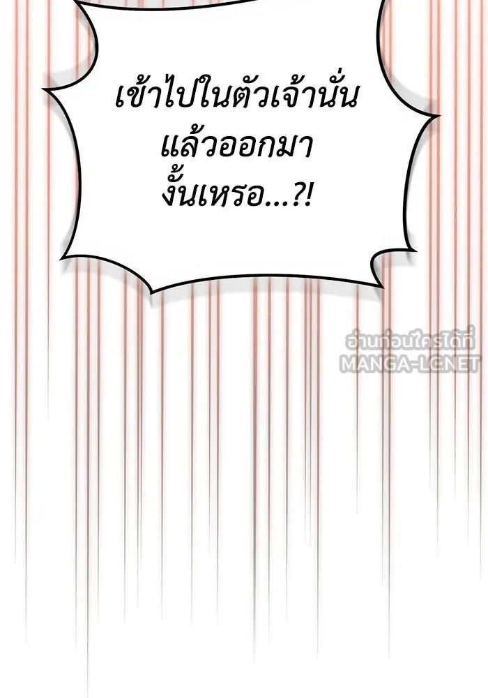 The Runaway Lead Lives Next Door ตอนที่ 24 24