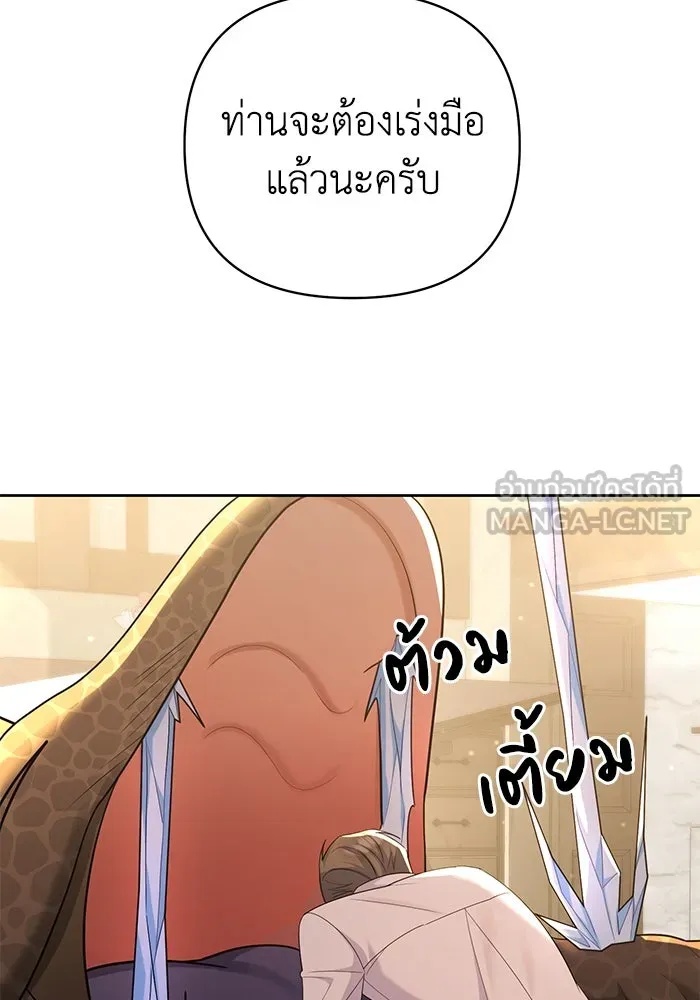 The Runaway Lead Lives Next Door ตอนที่ 24 27