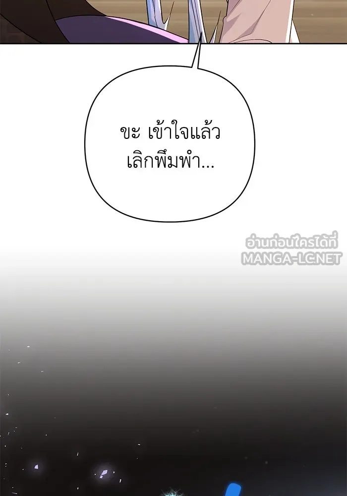 The Runaway Lead Lives Next Door ตอนที่ 24 30
