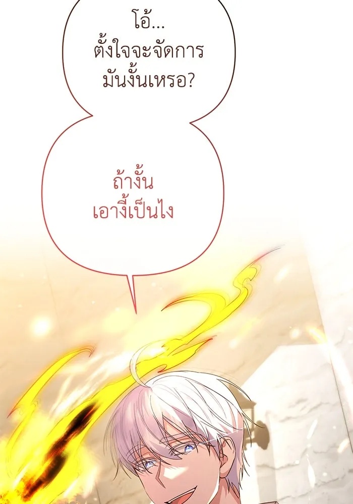 The Runaway Lead Lives Next Door ตอนที่ 24 43