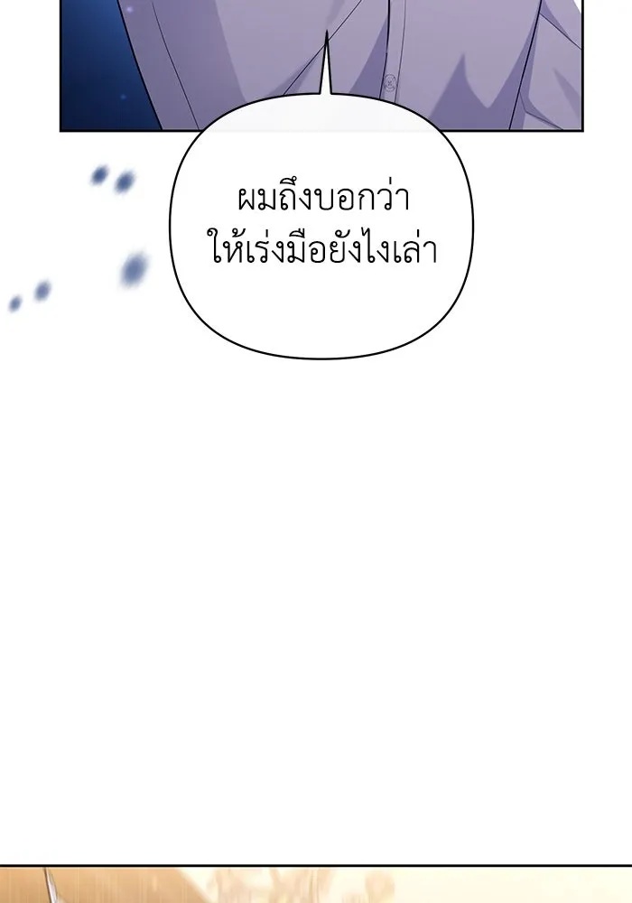 The Runaway Lead Lives Next Door ตอนที่ 24 41