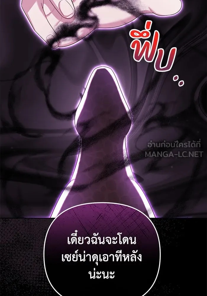 The Runaway Lead Lives Next Door ตอนที่ 24 51