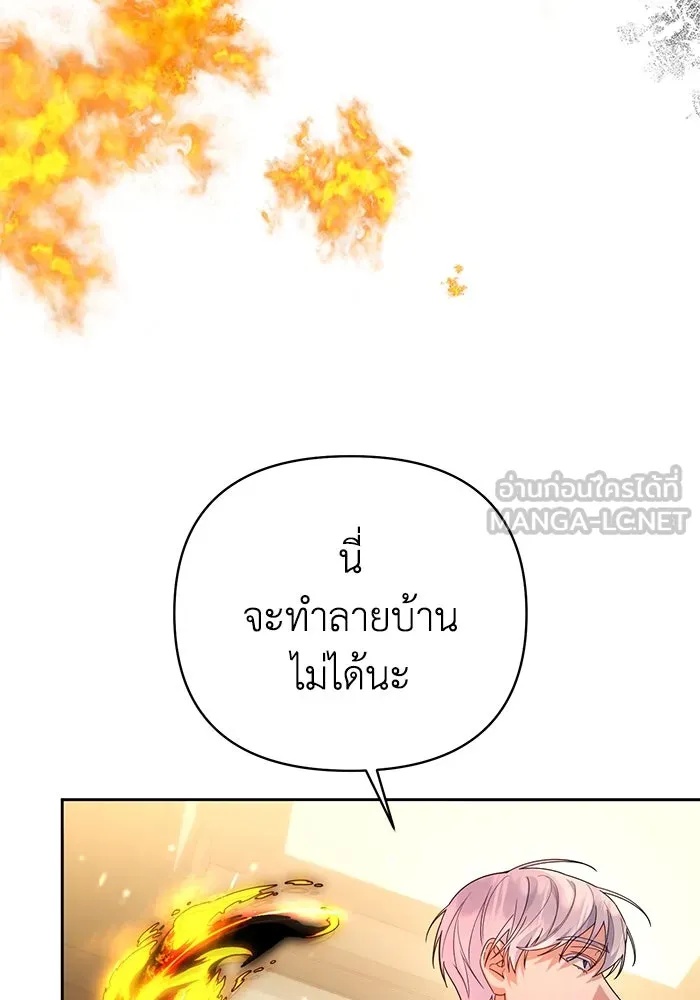 The Runaway Lead Lives Next Door ตอนที่ 24 48