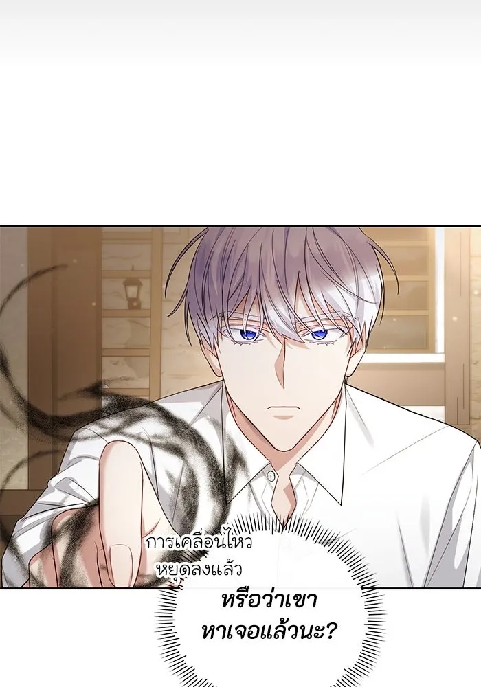 The Runaway Lead Lives Next Door ตอนที่ 24 55