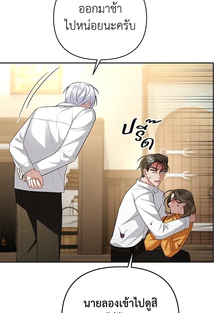 The Runaway Lead Lives Next Door ตอนที่ 24 65