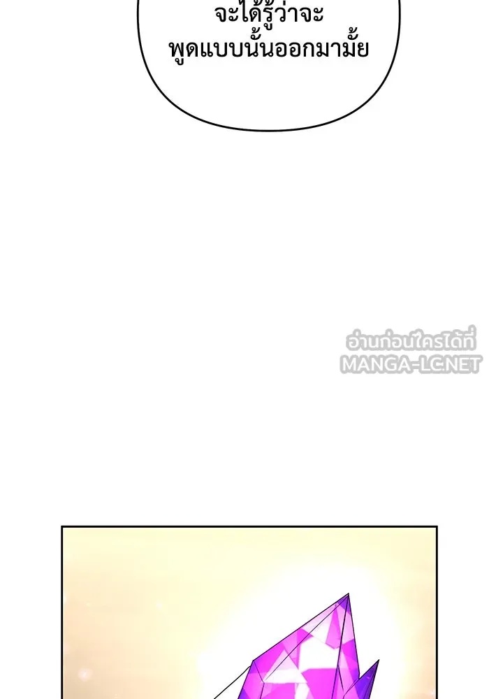 The Runaway Lead Lives Next Door ตอนที่ 24 66
