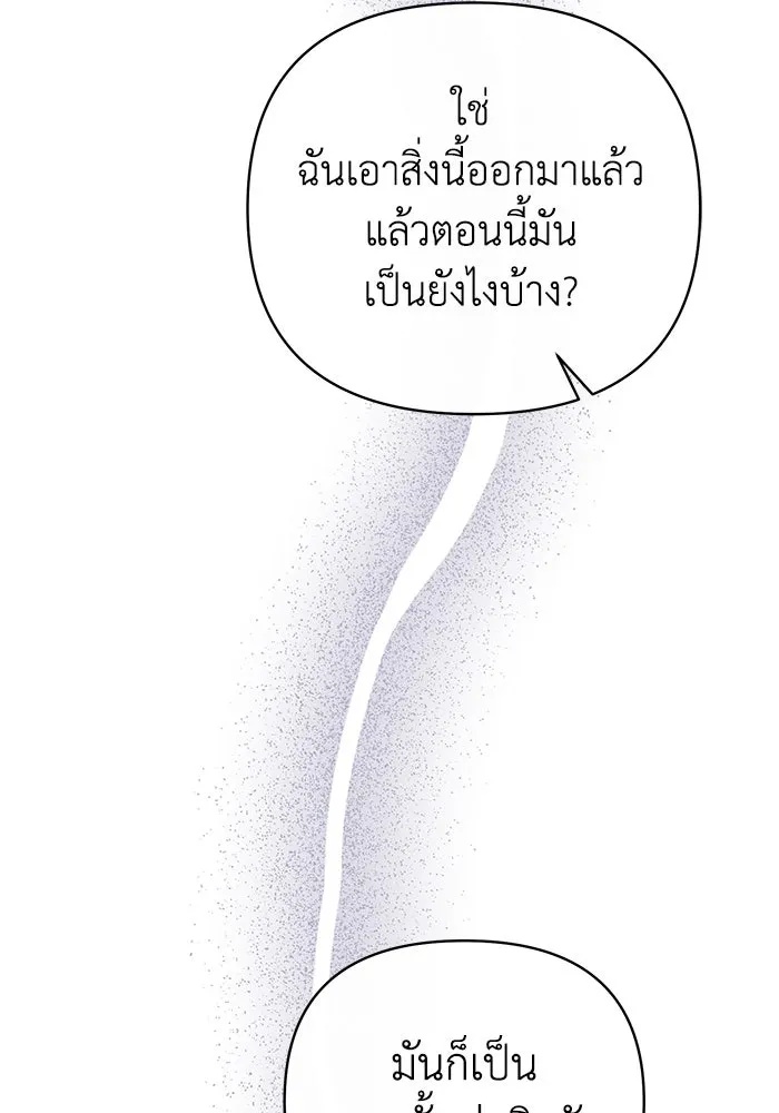 The Runaway Lead Lives Next Door ตอนที่ 24 68