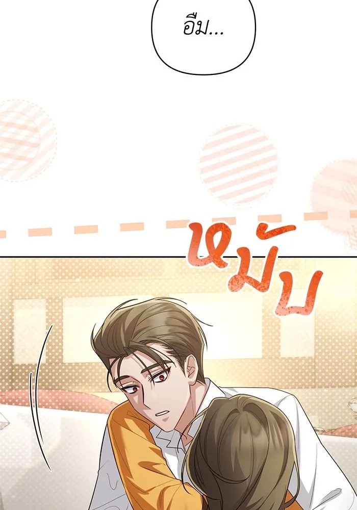 The Runaway Lead Lives Next Door ตอนที่ 24 76