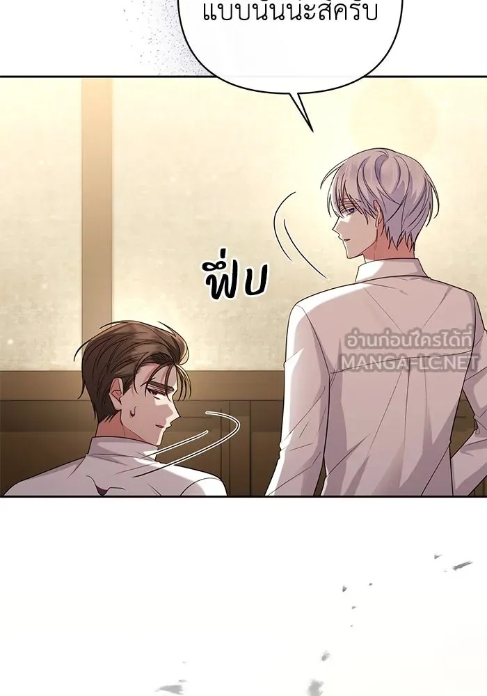 The Runaway Lead Lives Next Door ตอนที่ 24 69