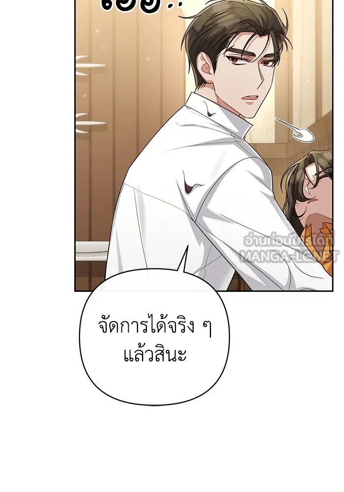 The Runaway Lead Lives Next Door ตอนที่ 24 72