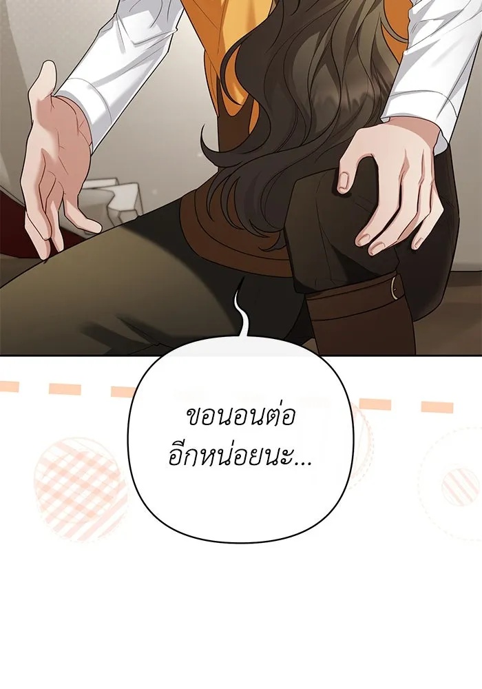 The Runaway Lead Lives Next Door ตอนที่ 24 77