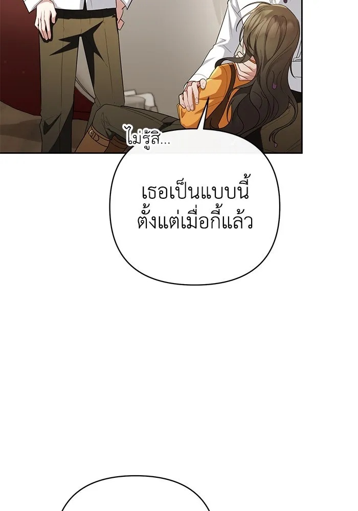 The Runaway Lead Lives Next Door ตอนที่ 24 74